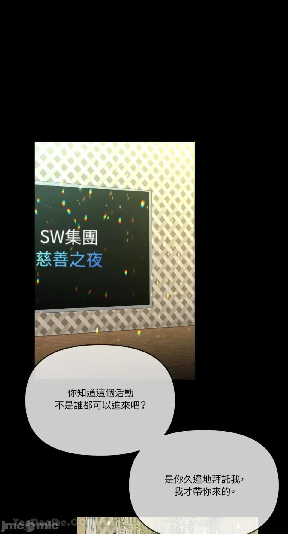 给我一个孩子 给我一个孩子-38 第60页