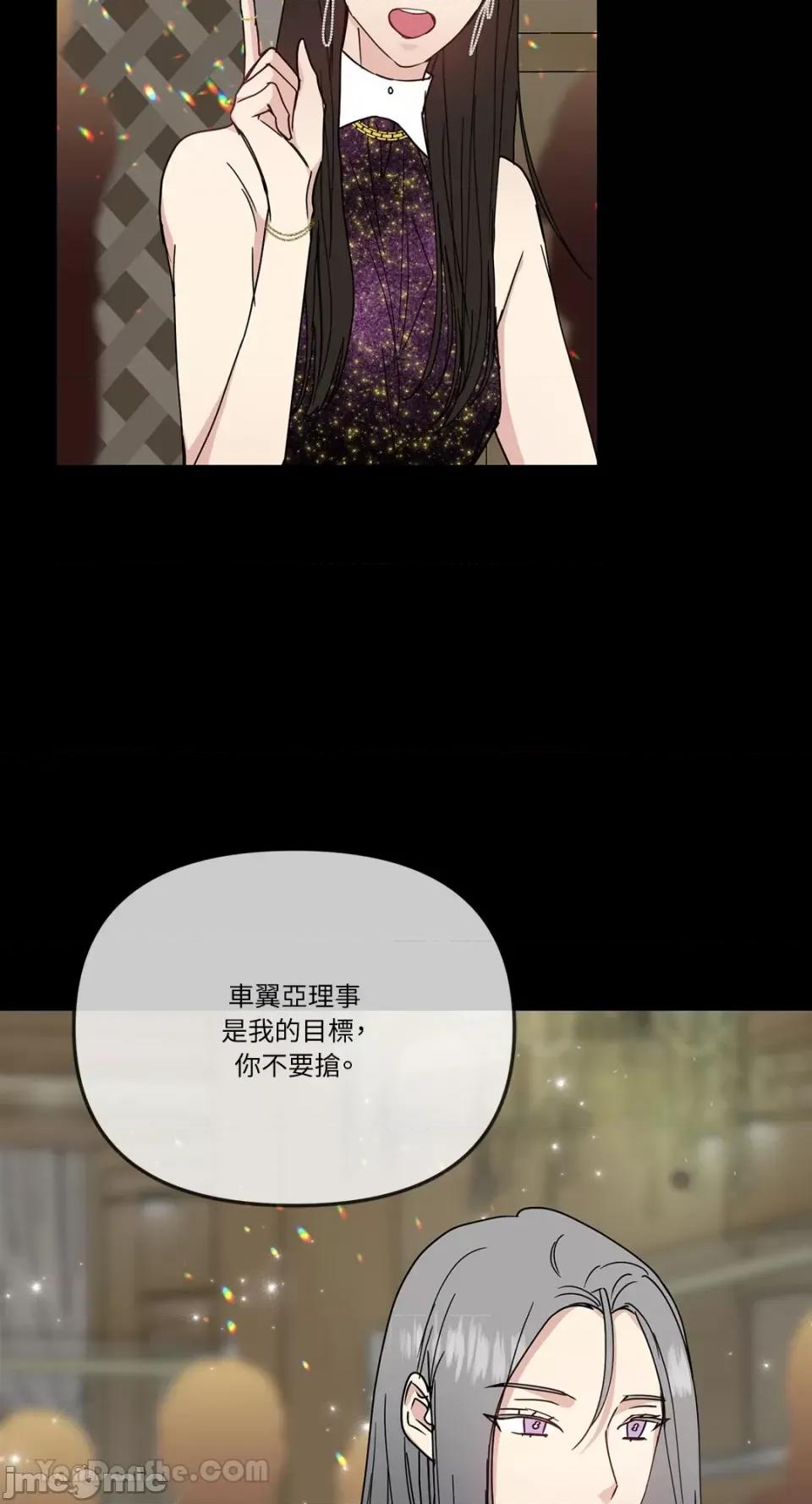 给我一个孩子 给我一个孩子-38 第62页