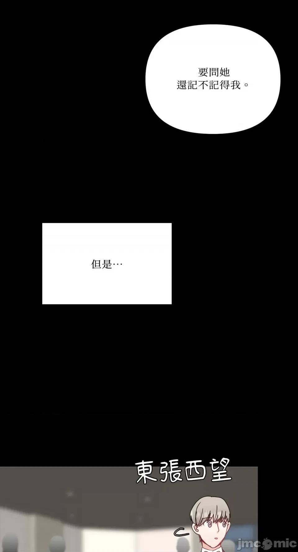 给我一个孩子 给我一个孩子-39 第4页