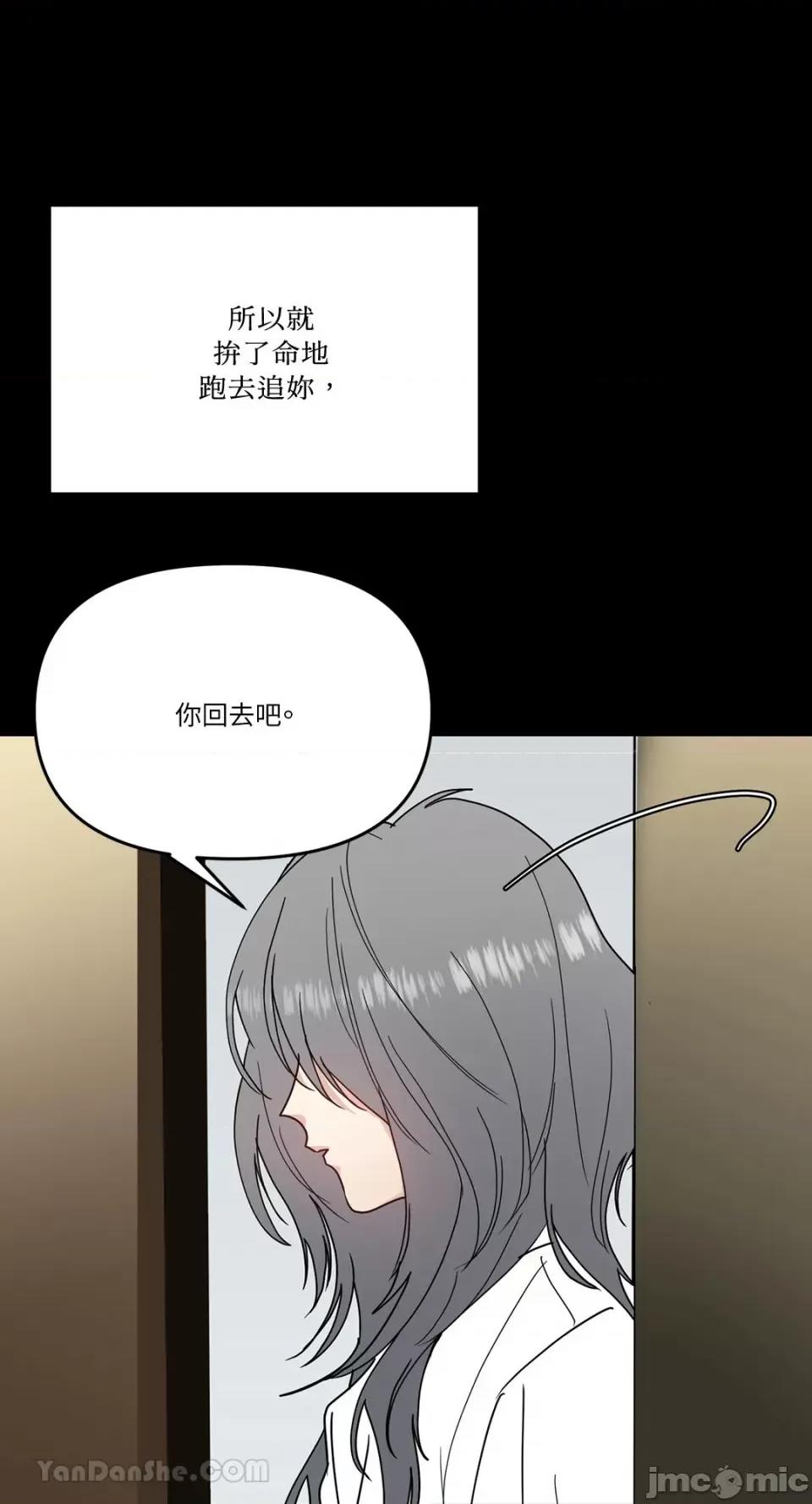 给我一个孩子 给我一个孩子-39 第10页