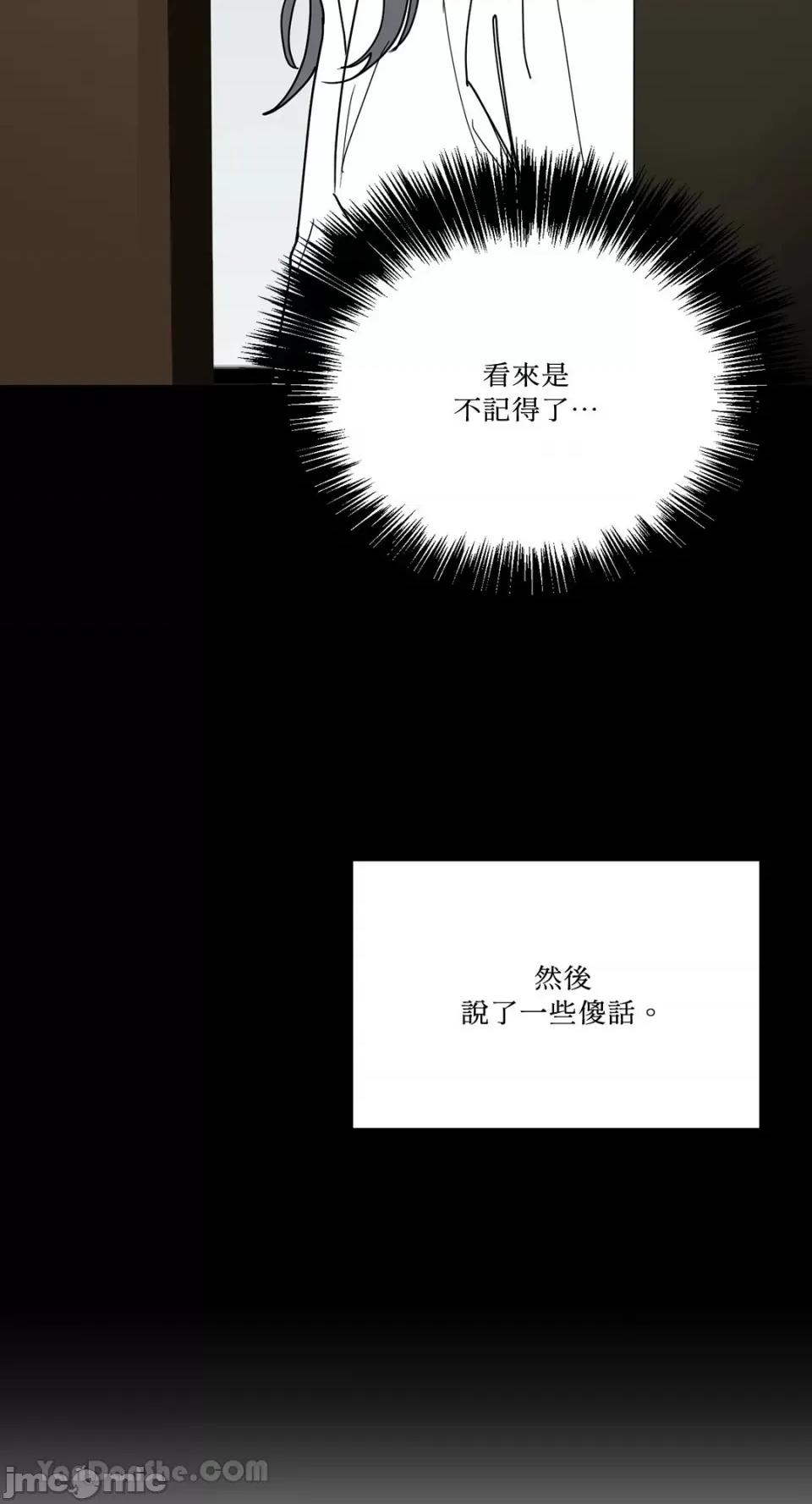 给我一个孩子 给我一个孩子-39 第11页