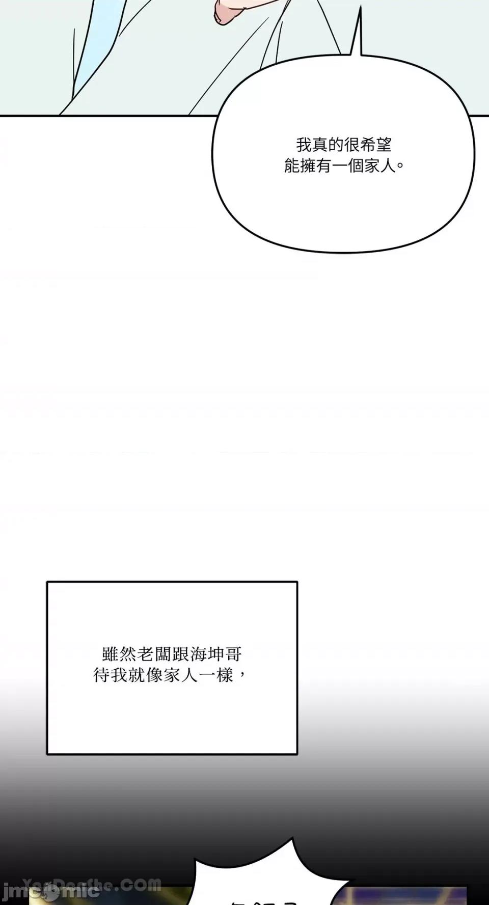 给我一个孩子 给我一个孩子-39 第13页