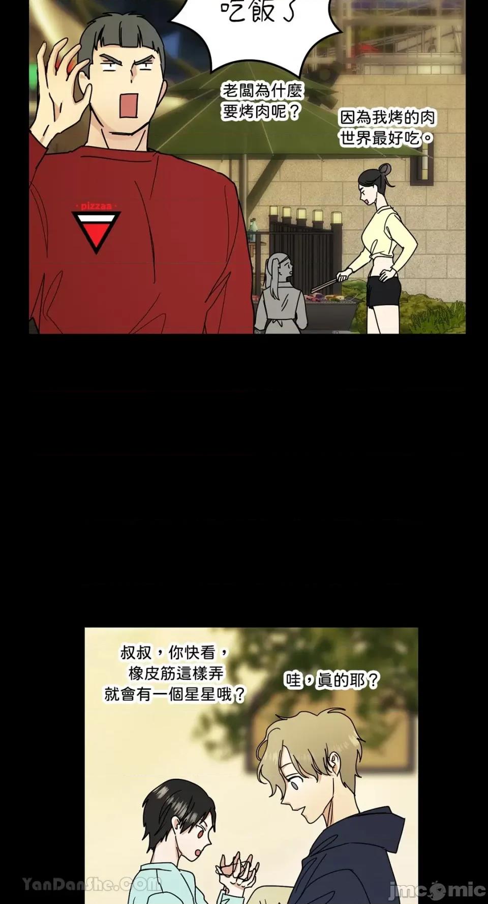 给我一个孩子 给我一个孩子-39 第14页