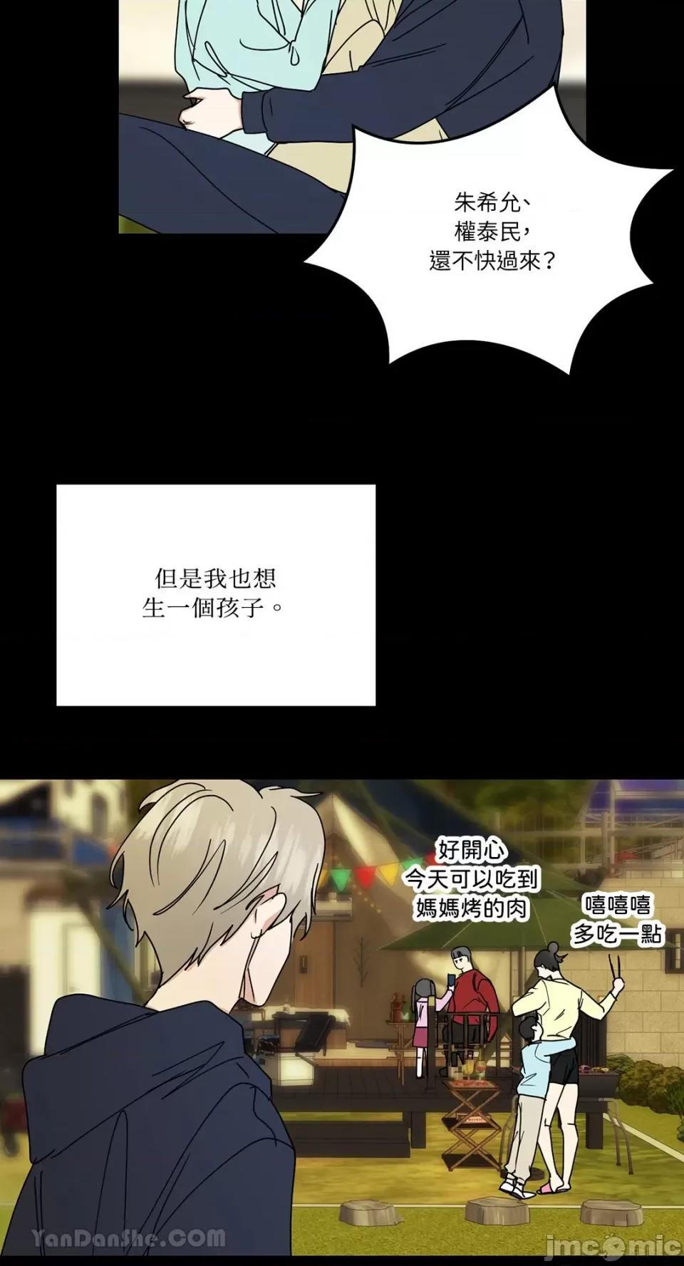 给我一个孩子 给我一个孩子-39 第15页