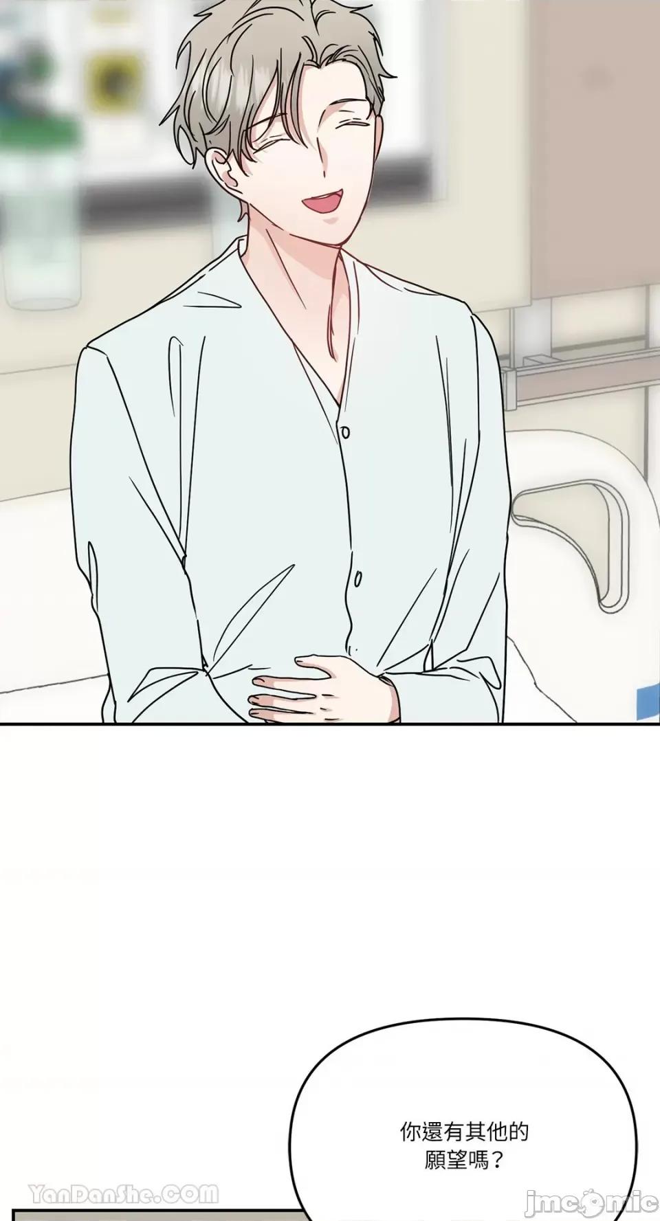 给我一个孩子 给我一个孩子-39 第18页