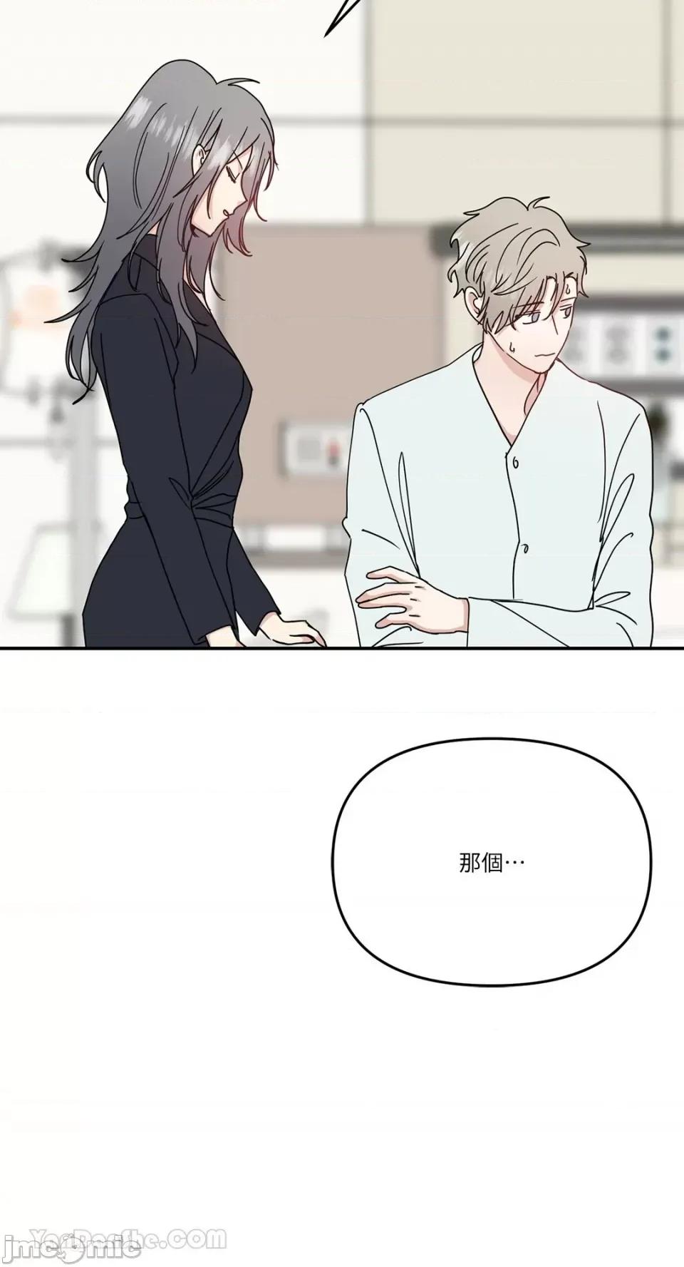 给我一个孩子 给我一个孩子-39 第21页