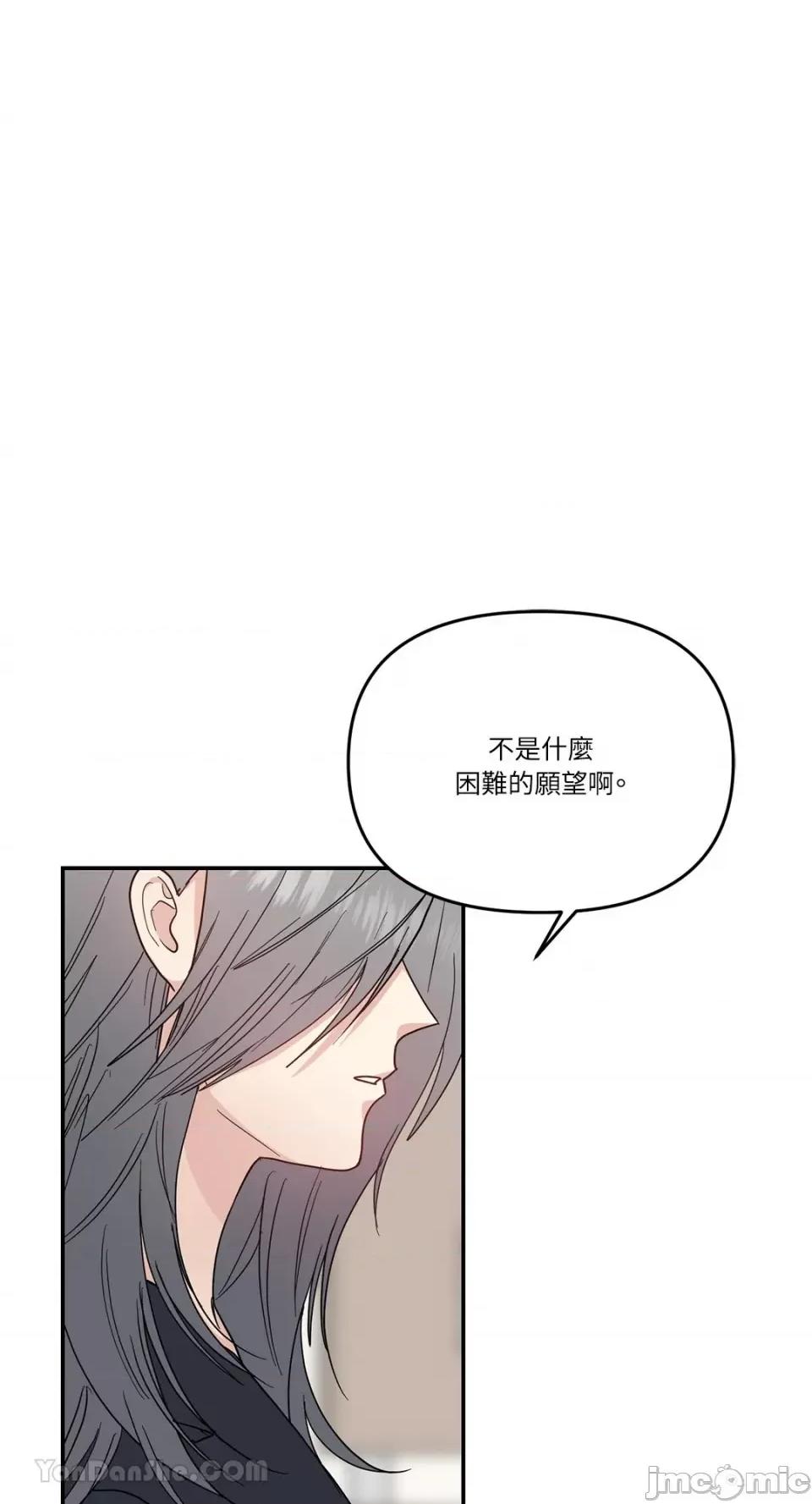 给我一个孩子 给我一个孩子-39 第23页