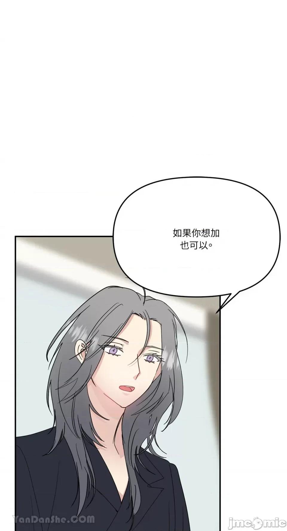 给我一个孩子 给我一个孩子-39 第28页