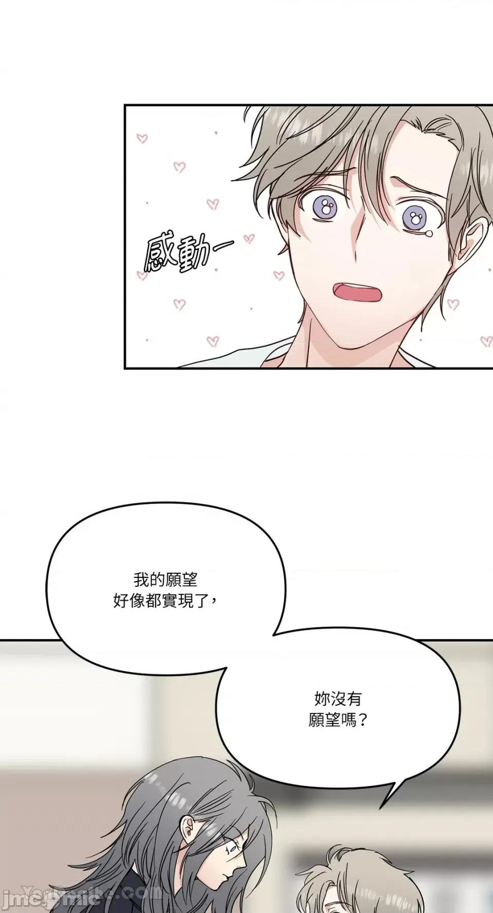 给我一个孩子 给我一个孩子-39 第34页