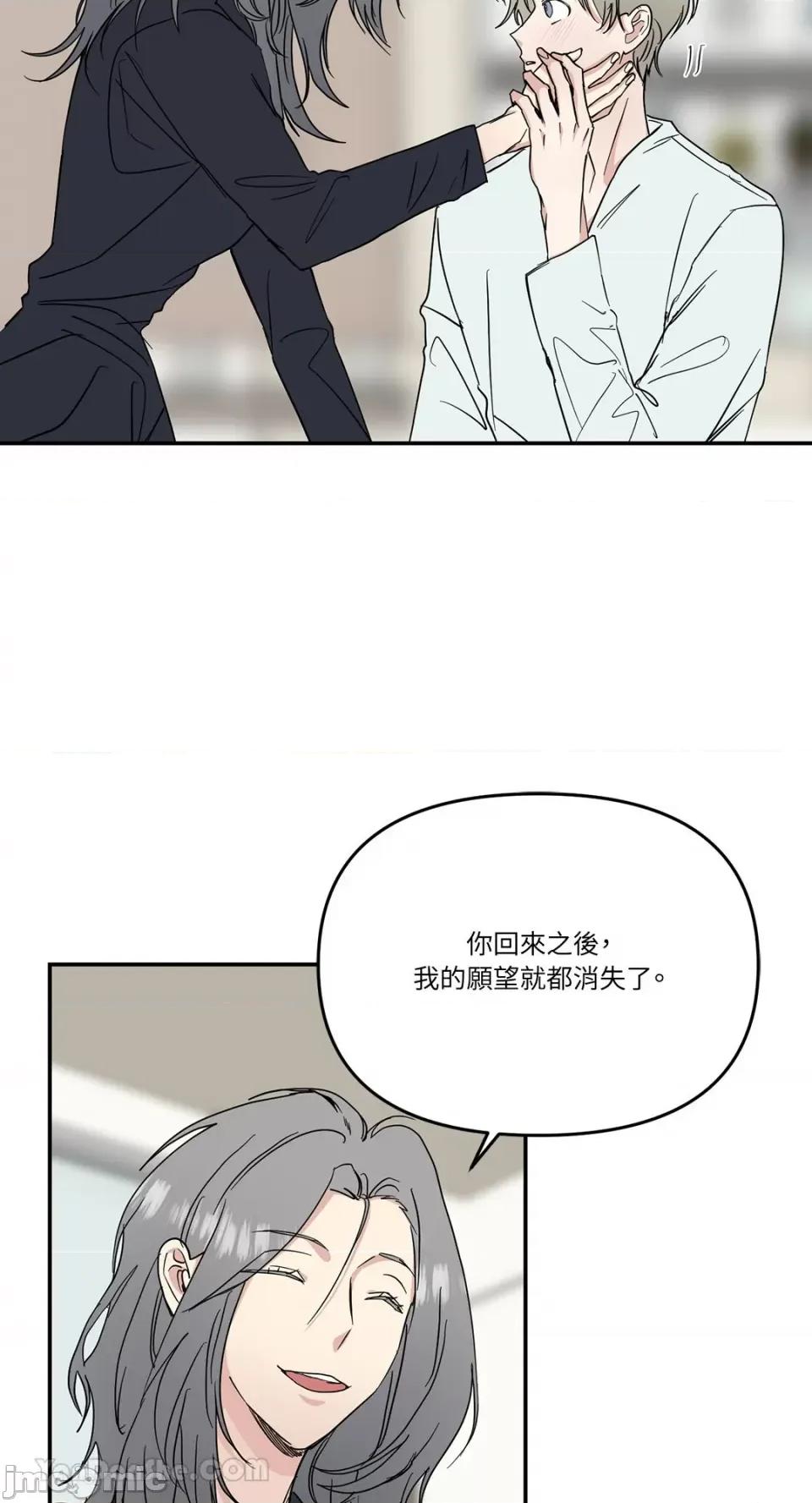 给我一个孩子 给我一个孩子-39 第35页