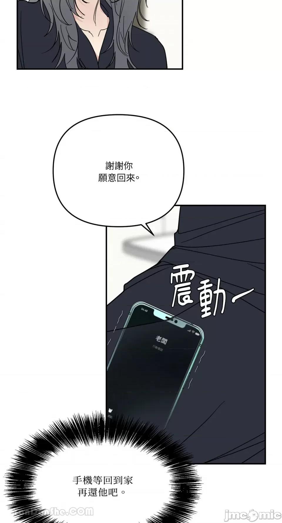 给我一个孩子 给我一个孩子-39 第36页