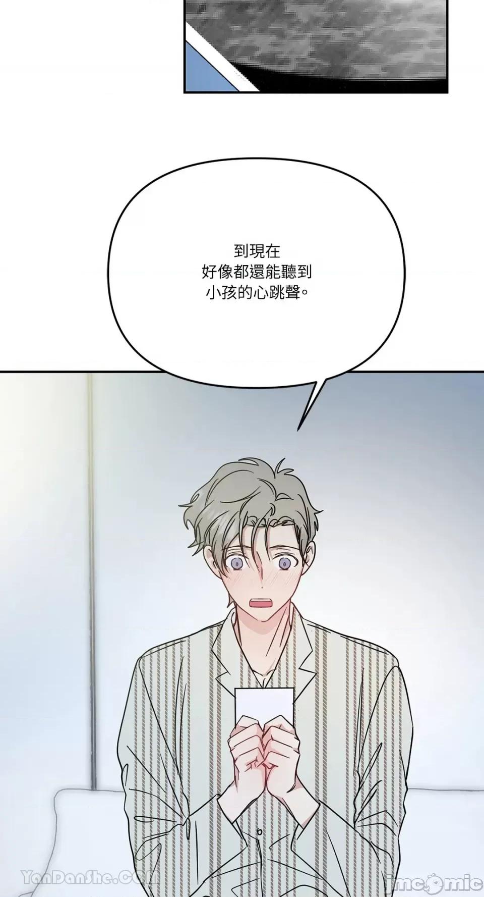 给我一个孩子 给我一个孩子-39 第40页