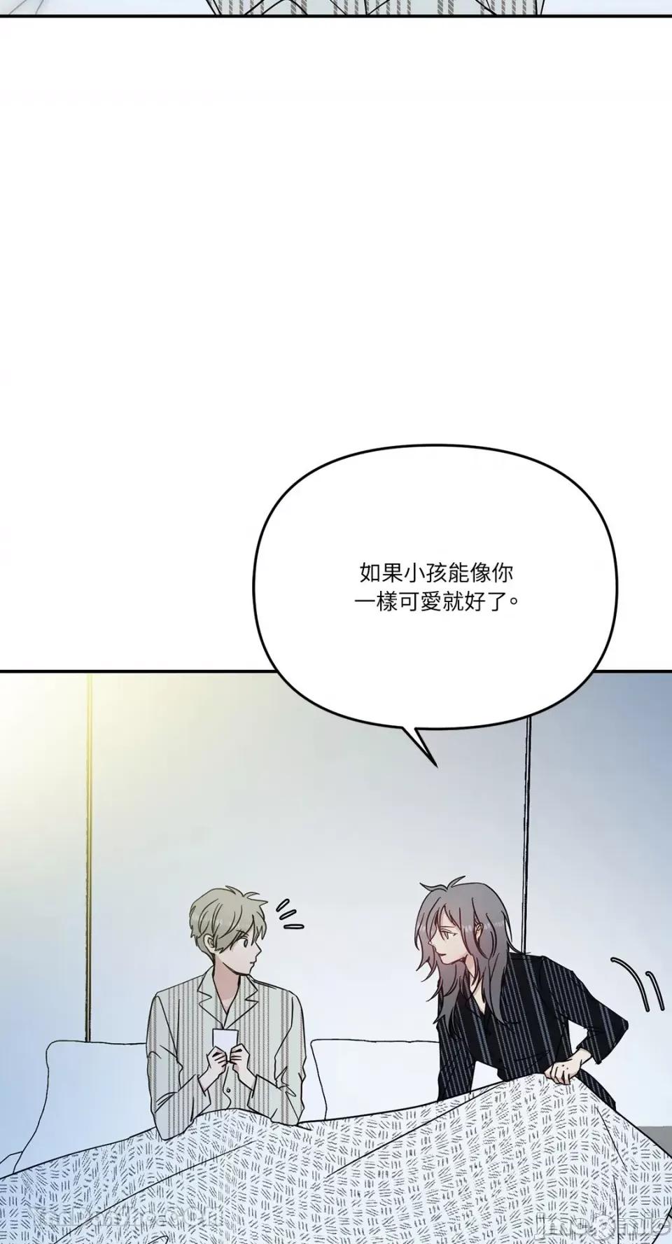 给我一个孩子 给我一个孩子-39 第41页