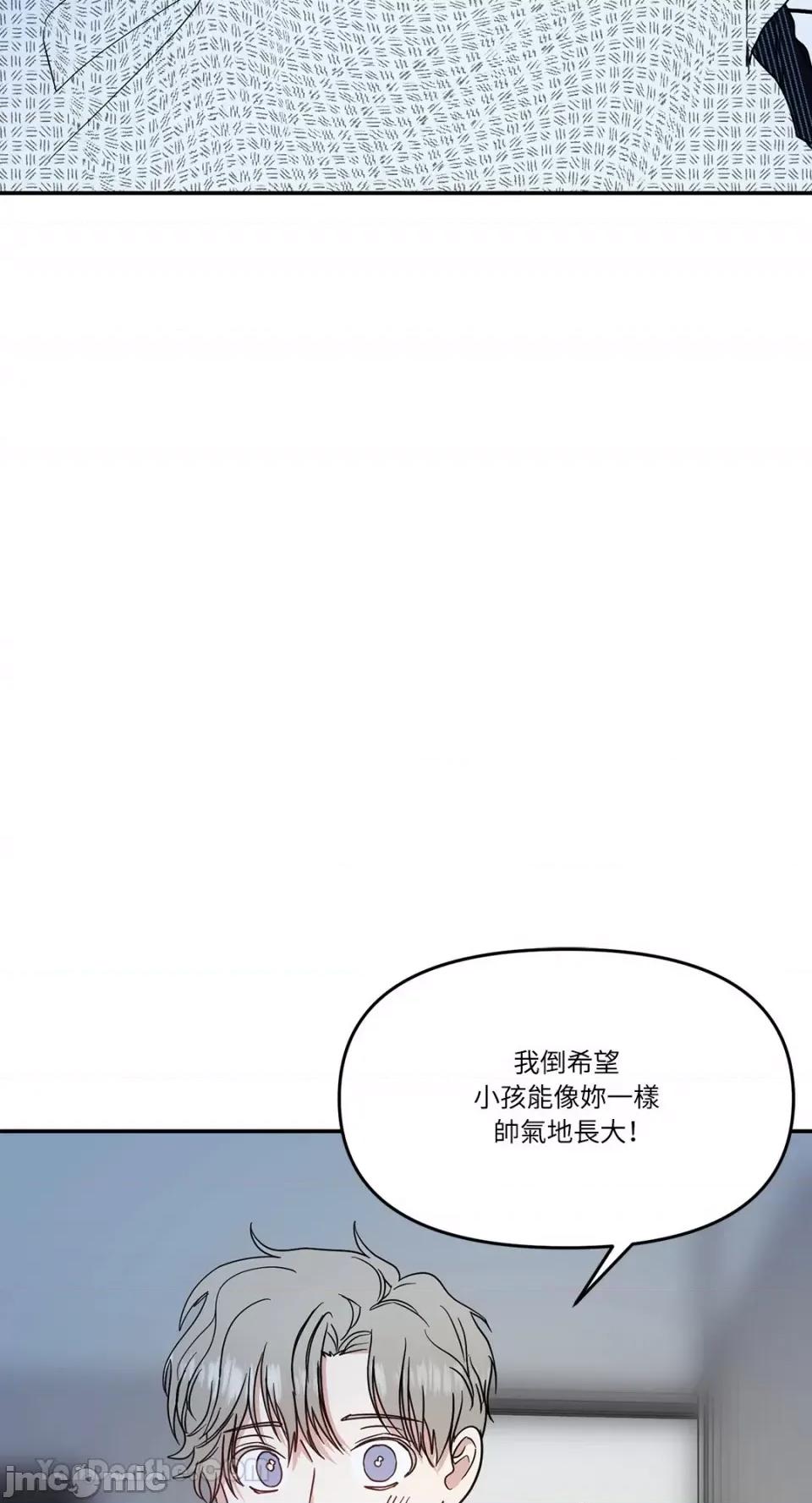 给我一个孩子 给我一个孩子-39 第42页
