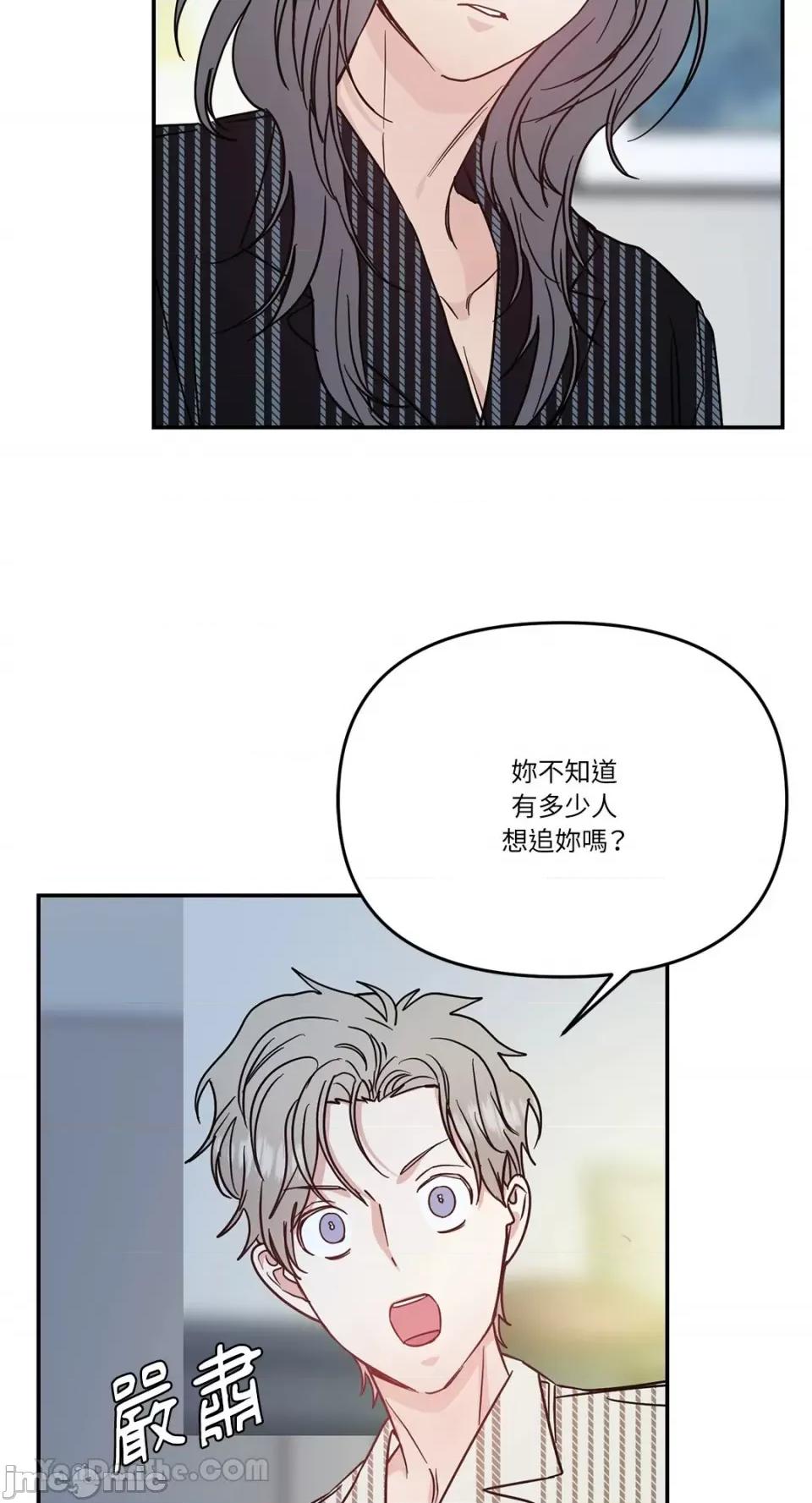 给我一个孩子 给我一个孩子-39 第44页