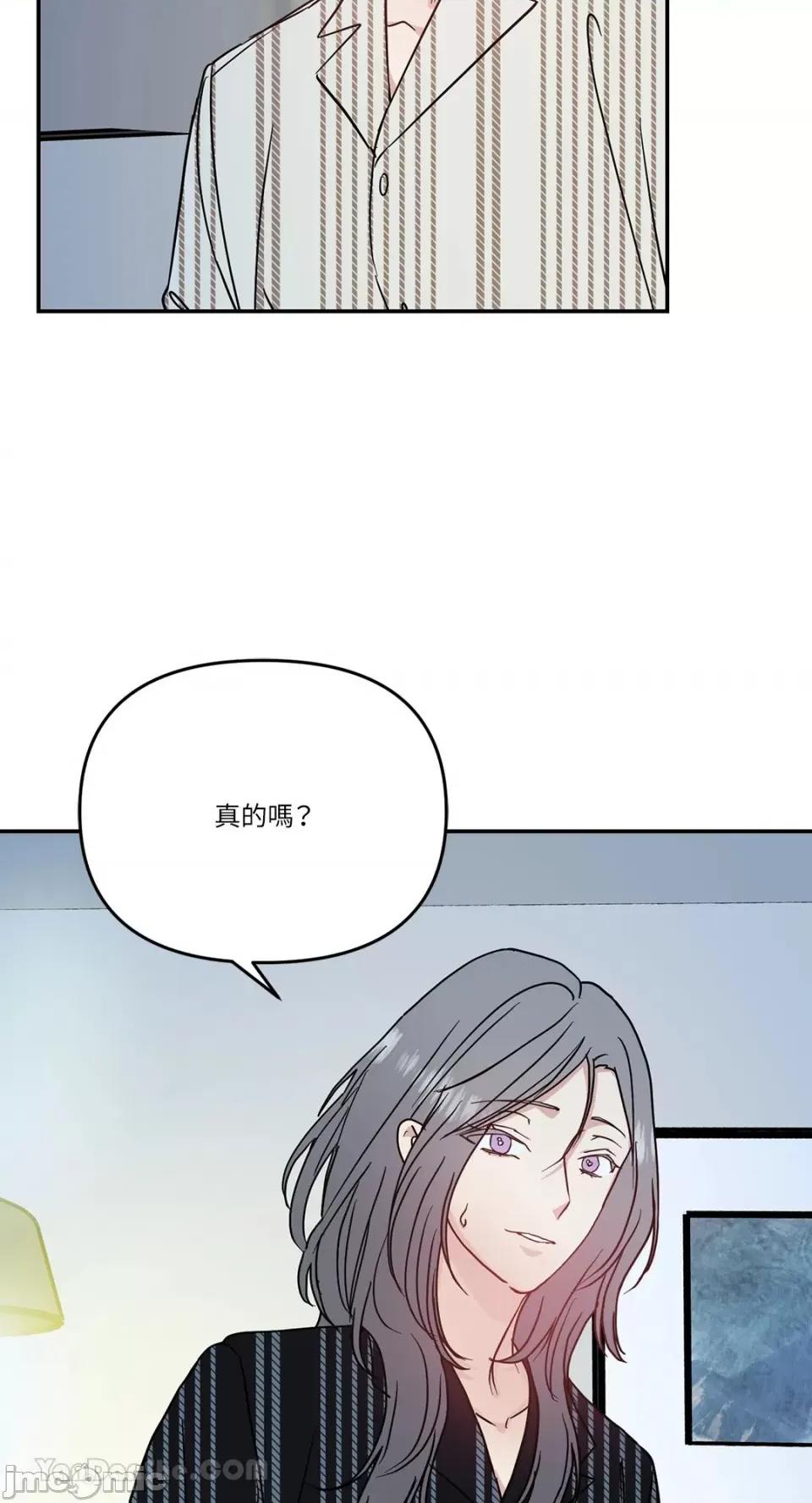 给我一个孩子 给我一个孩子-39 第45页