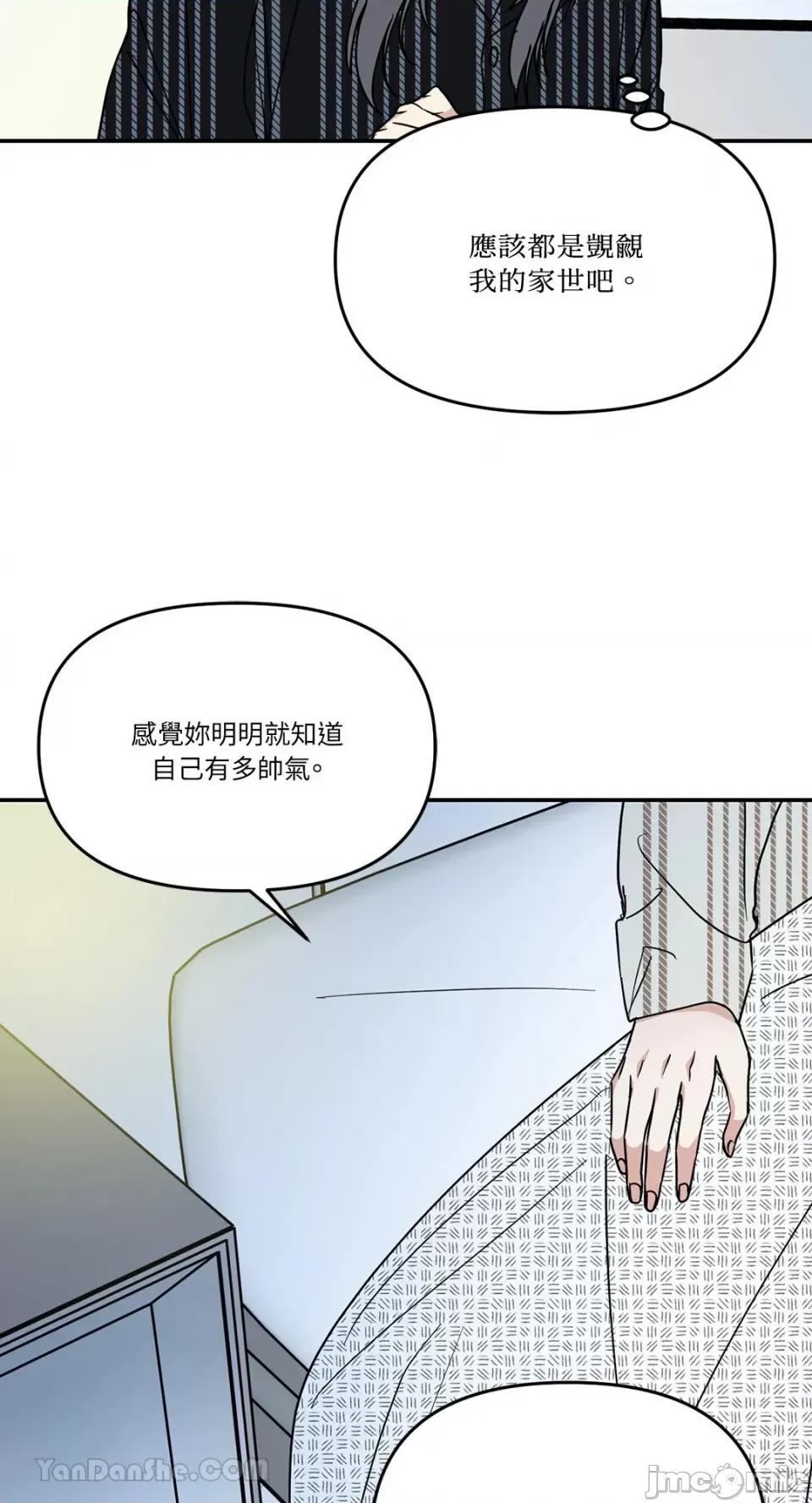 给我一个孩子 给我一个孩子-39 第46页
