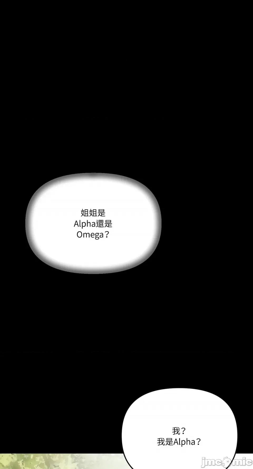 给我一个孩子 给我一个孩子-39 第50页