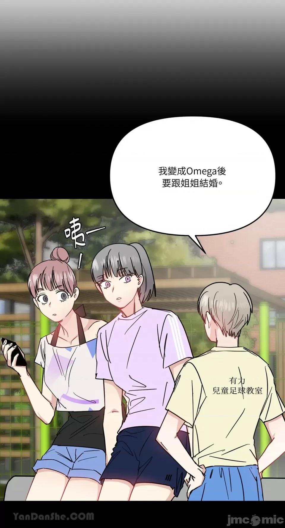 给我一个孩子 给我一个孩子-39 第55页