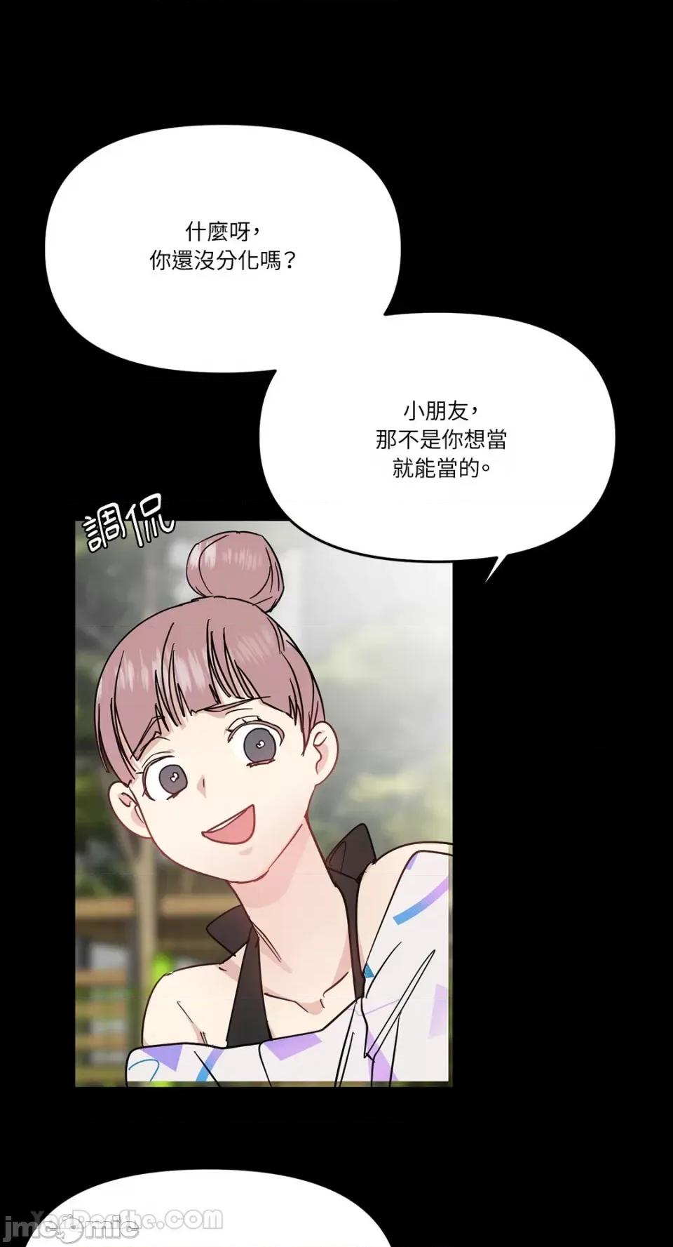 给我一个孩子 给我一个孩子-39 第56页