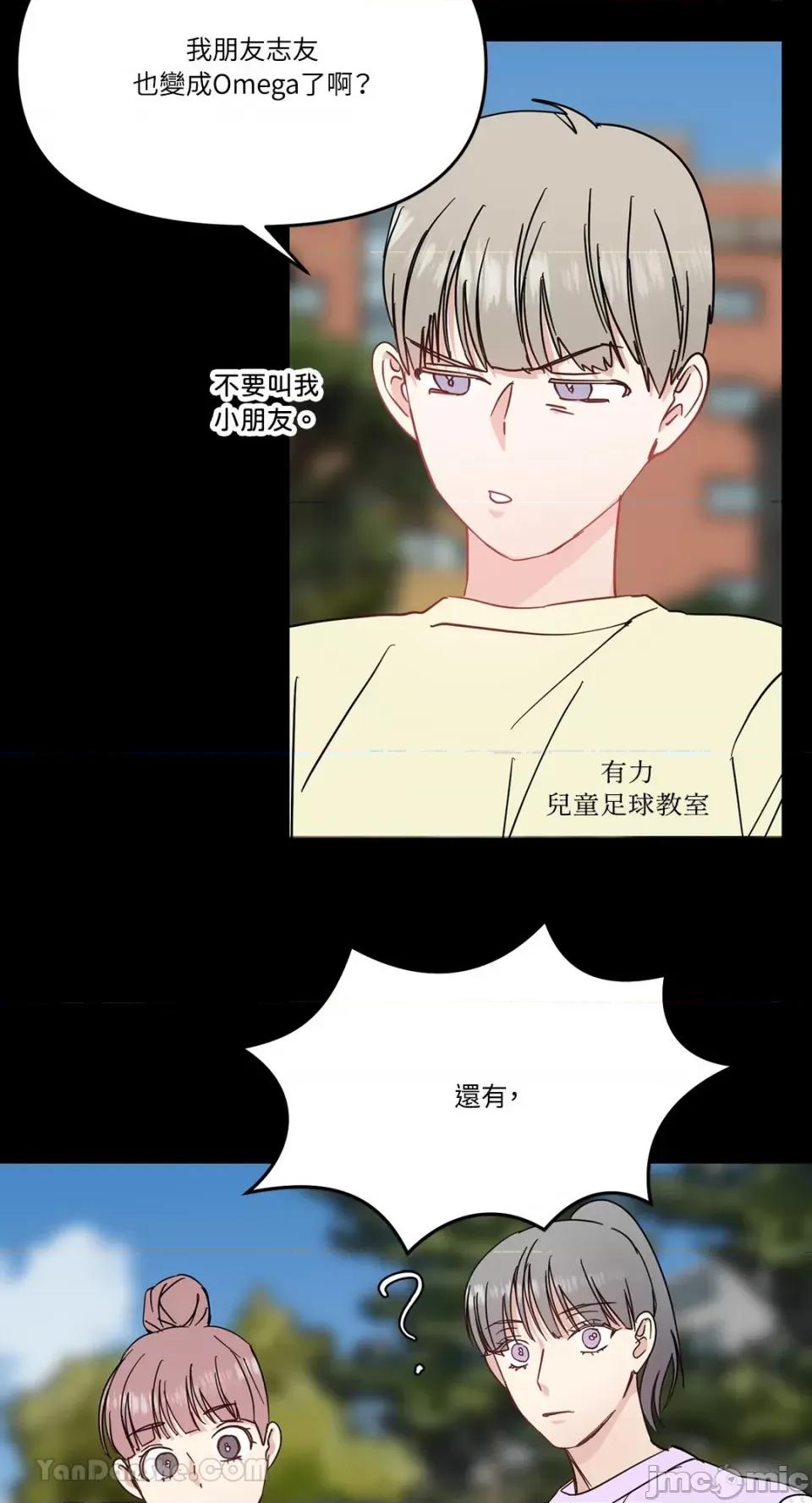 给我一个孩子 给我一个孩子-39 第57页