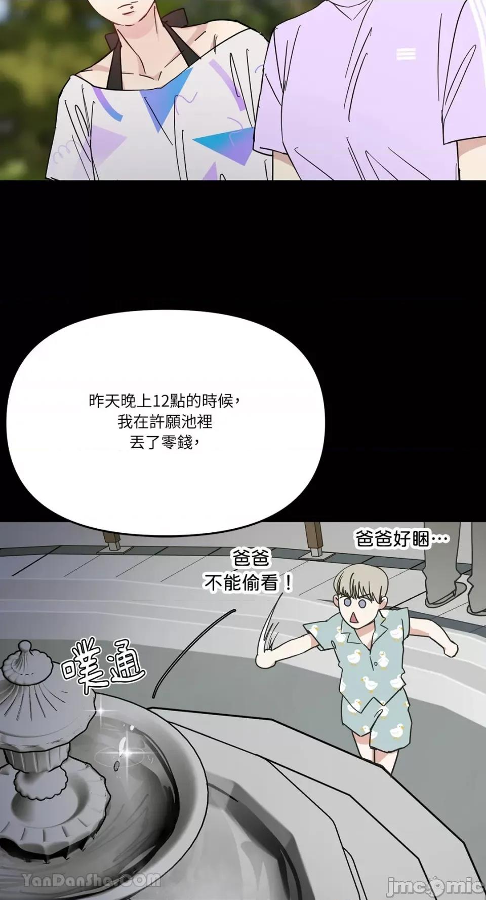 给我一个孩子 给我一个孩子-39 第58页