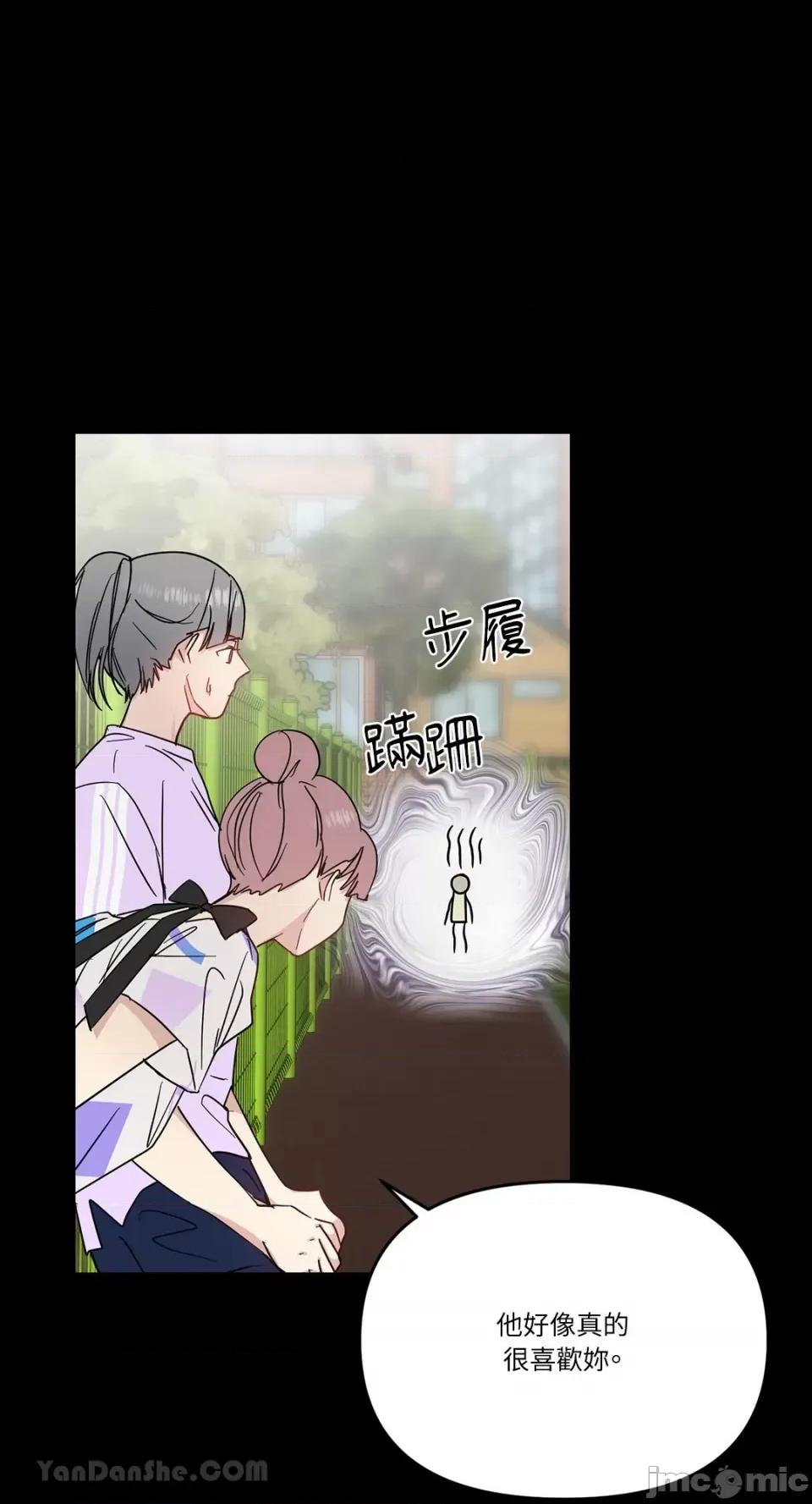 给我一个孩子 给我一个孩子-39 第65页