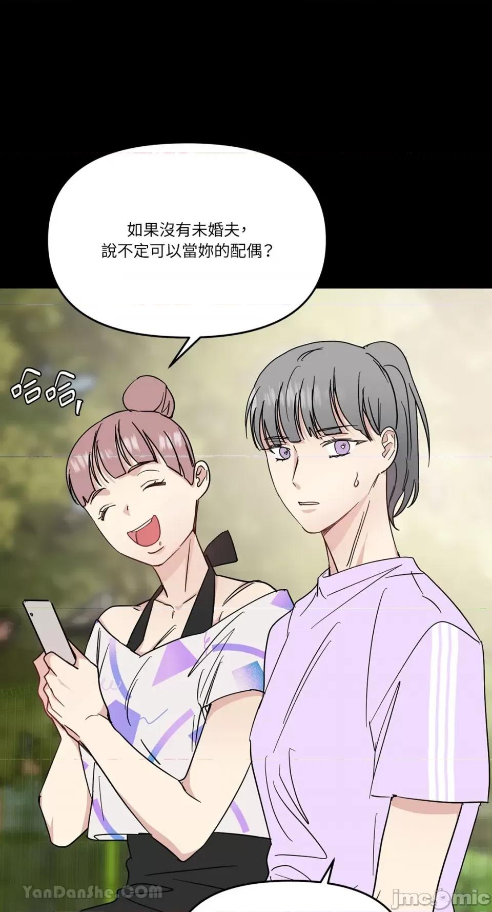 给我一个孩子 给我一个孩子-39 第66页