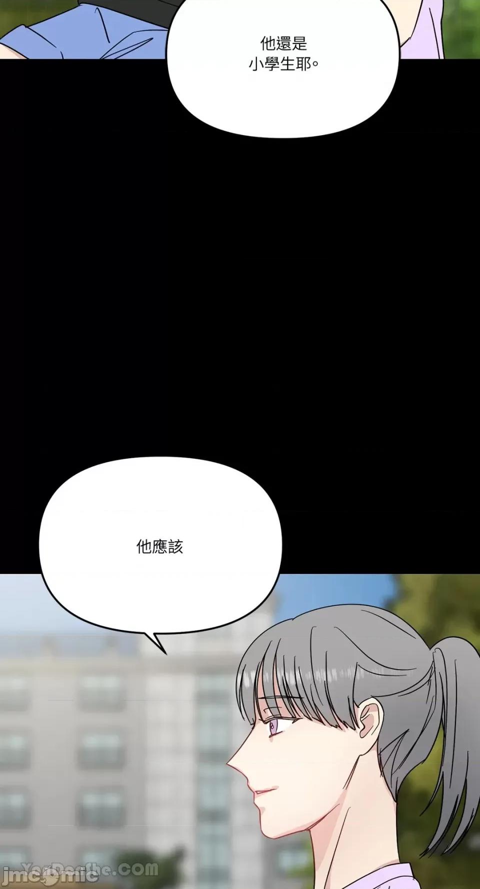 给我一个孩子 给我一个孩子-39 第67页