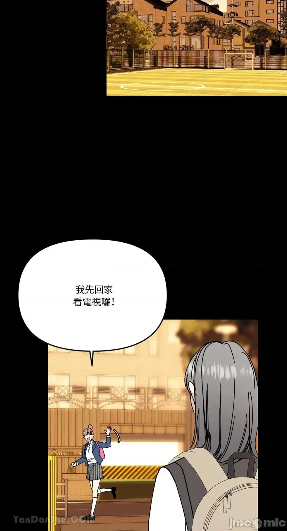 给我一个孩子 给我一个孩子-40 第2页