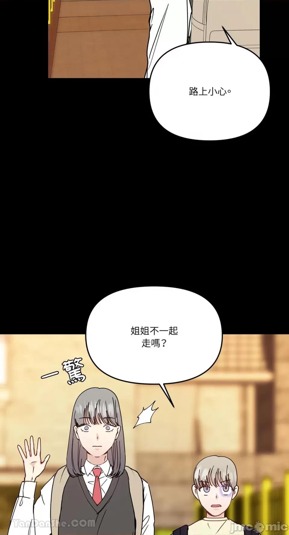 给我一个孩子 给我一个孩子-40 第3页