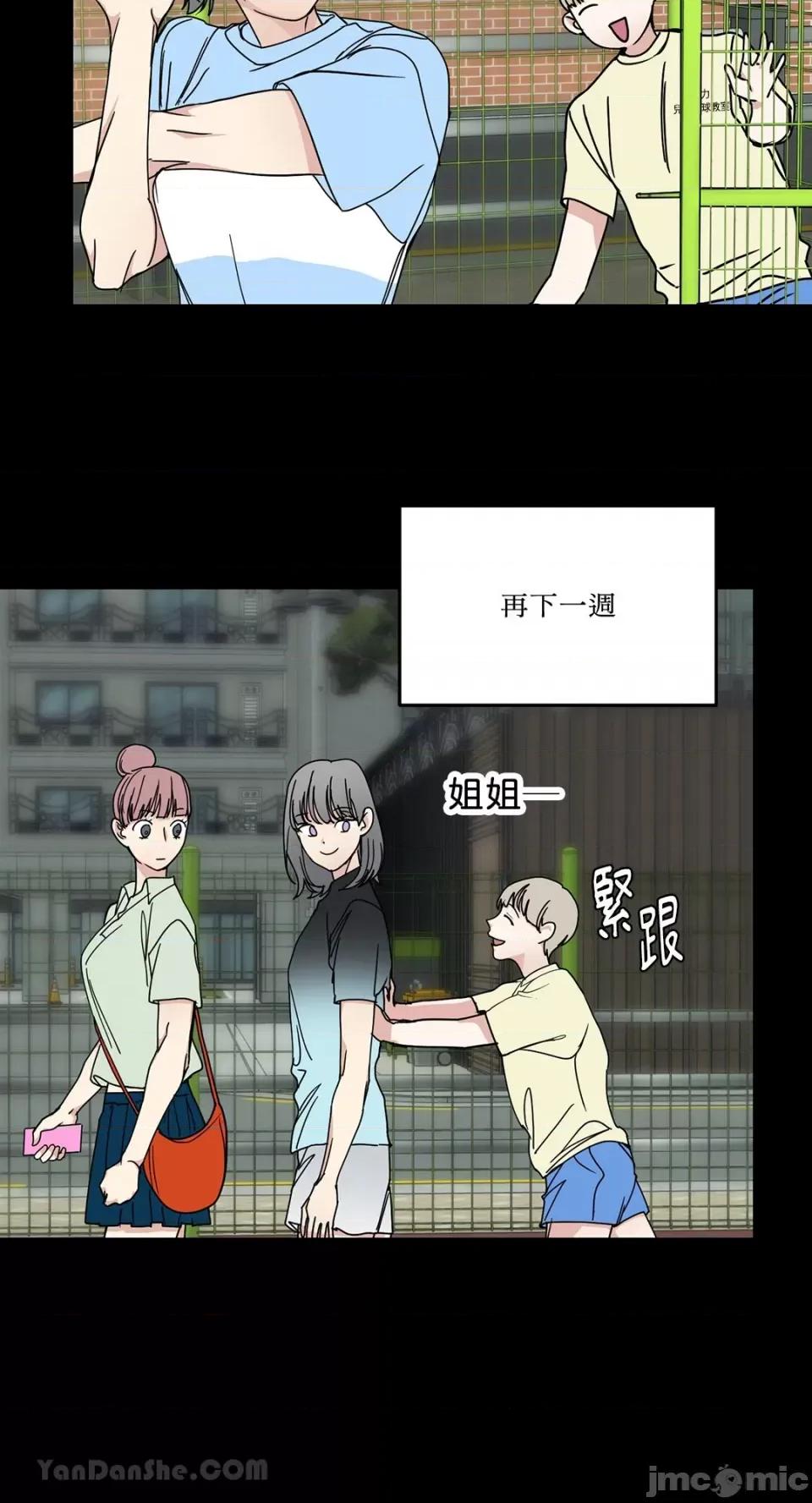 给我一个孩子 给我一个孩子-40 第20页