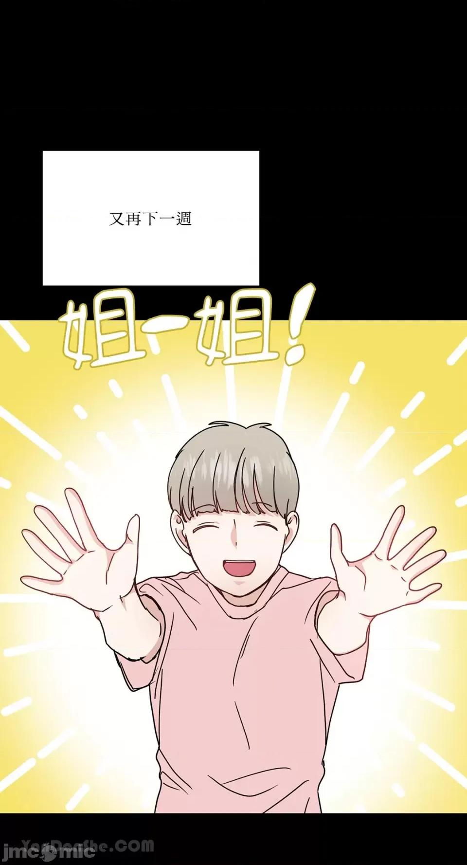 给我一个孩子 给我一个孩子-40 第21页