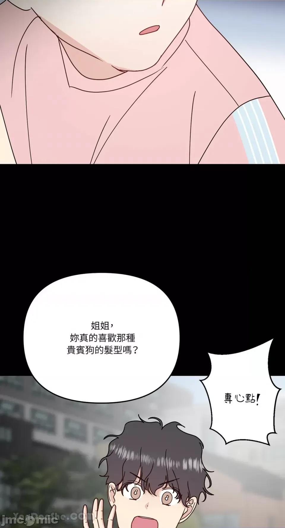 给我一个孩子 给我一个孩子-40 第30页