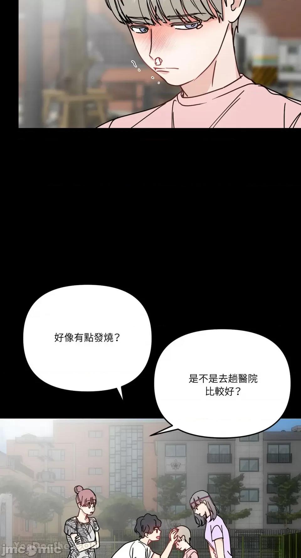 给我一个孩子 给我一个孩子-40 第44页