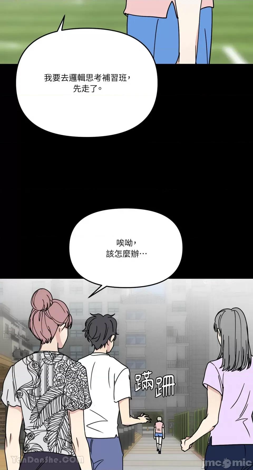 给我一个孩子 给我一个孩子-40 第50页