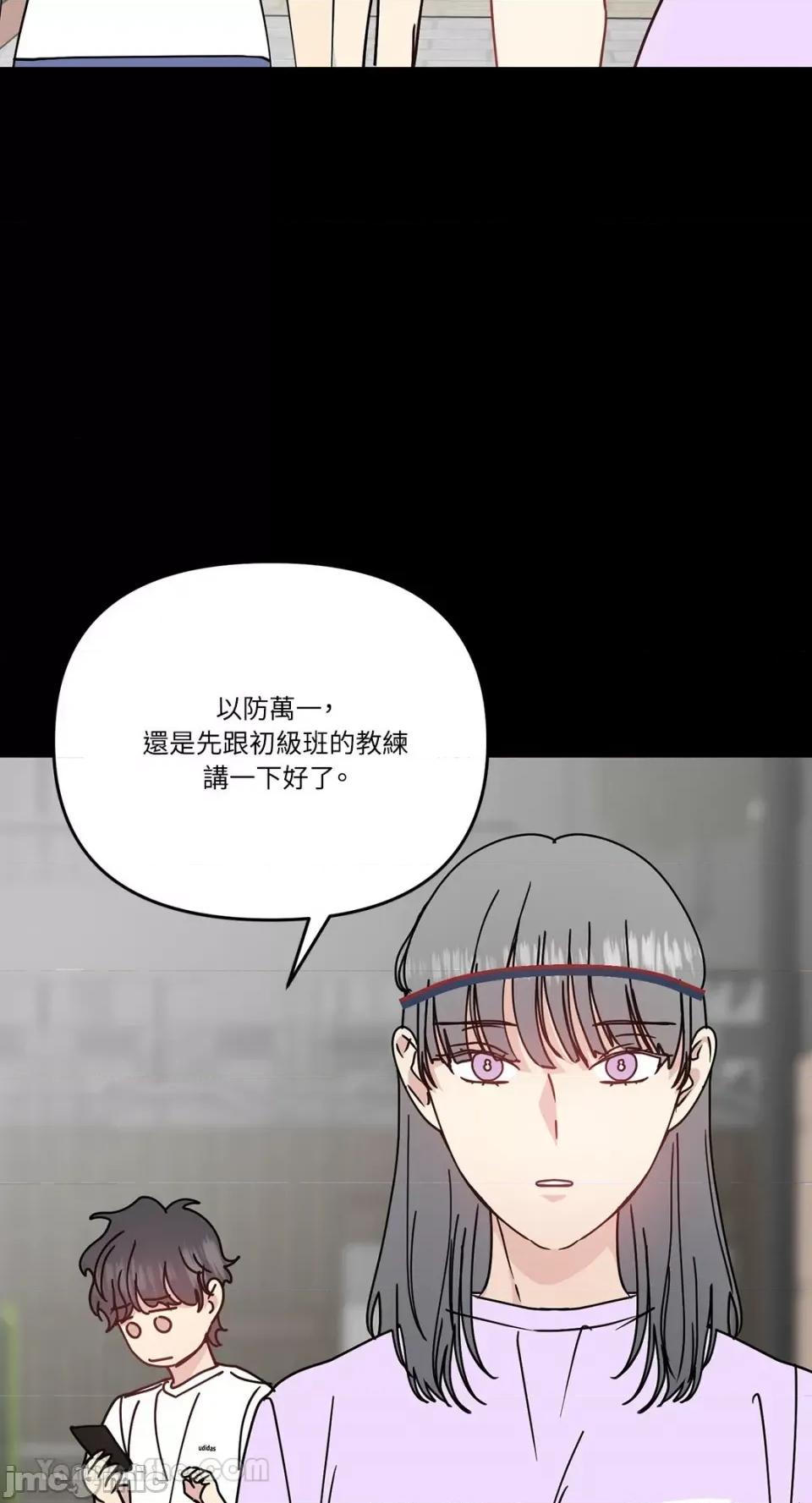 给我一个孩子 给我一个孩子-40 第52页