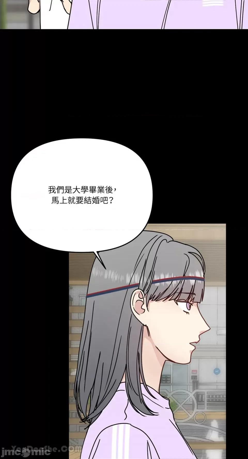 给我一个孩子 给我一个孩子-40 第53页
