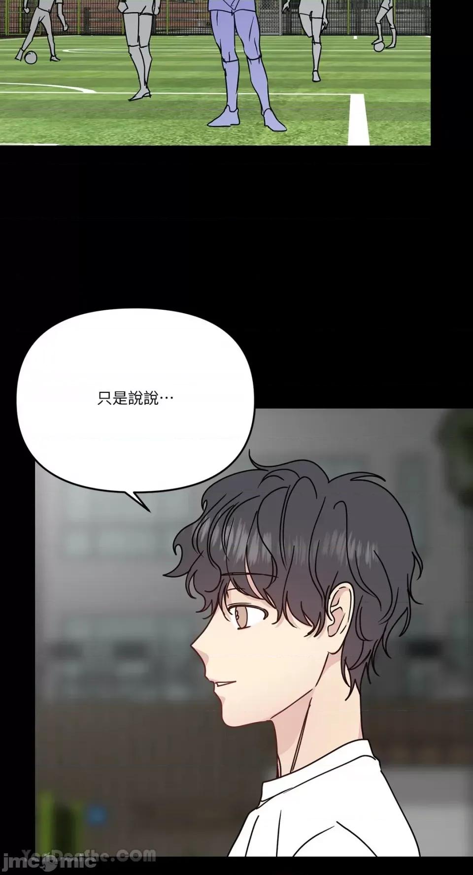 给我一个孩子 给我一个孩子-40 第60页