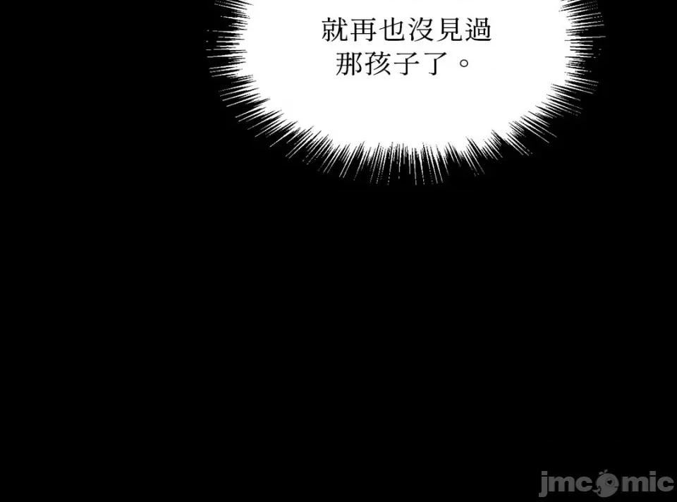 给我一个孩子 给我一个孩子-40 第62页
