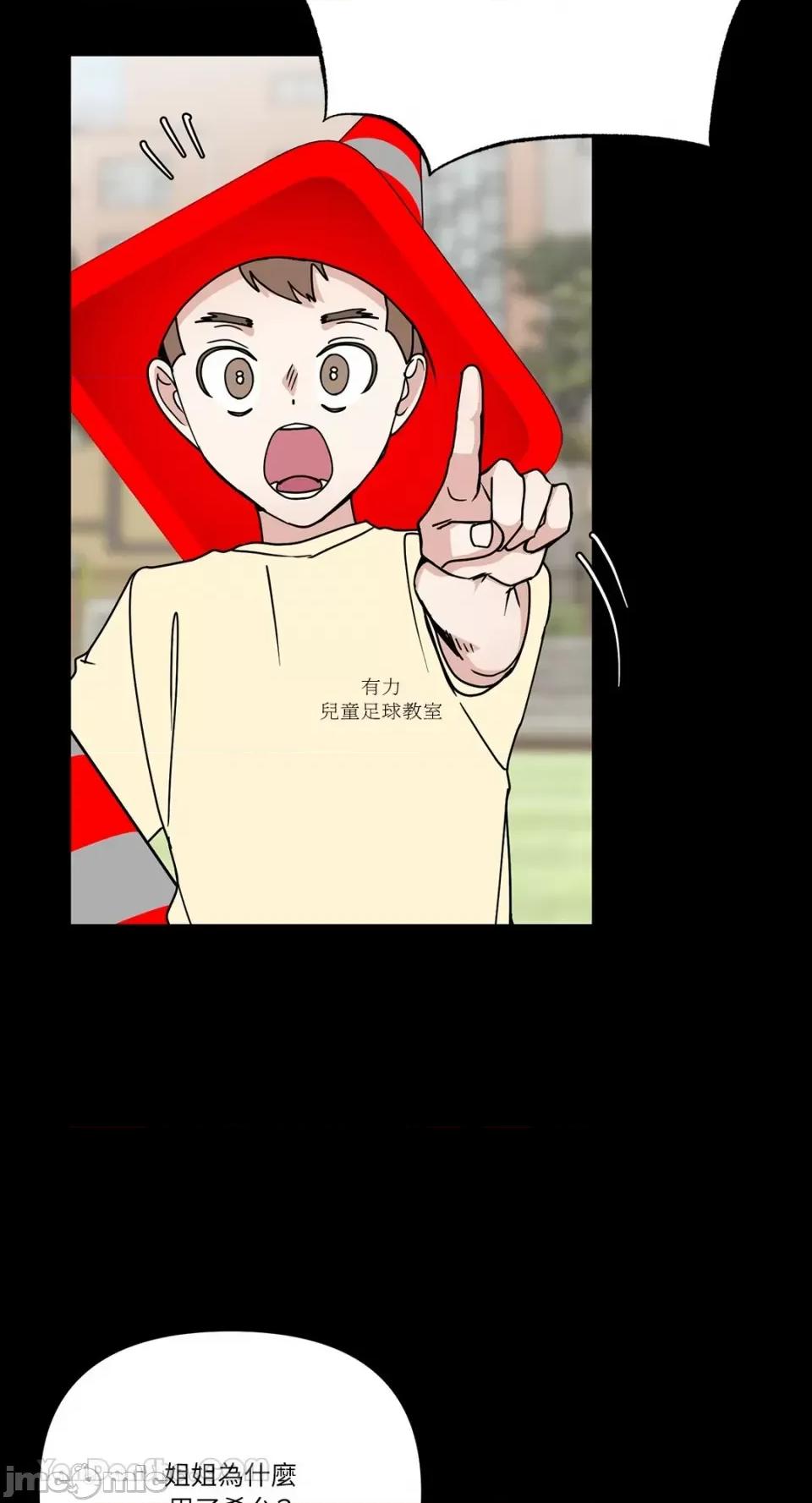给我一个孩子 给我一个孩子-41 第4页