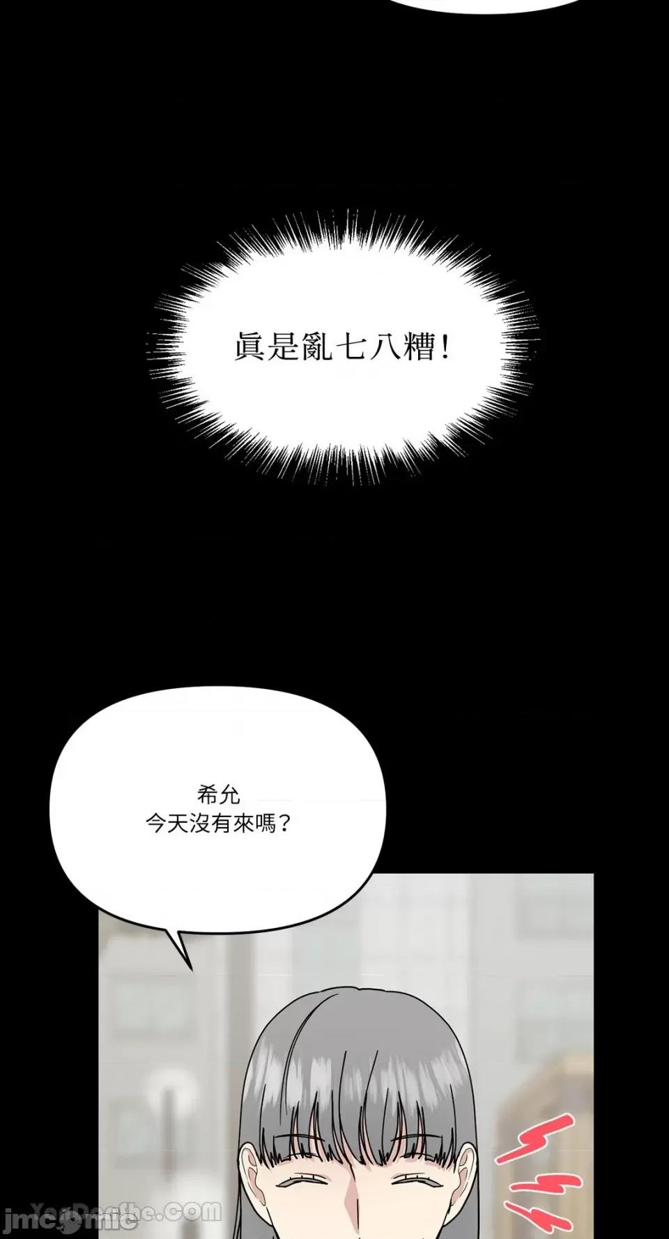 给我一个孩子 给我一个孩子-41 第6页