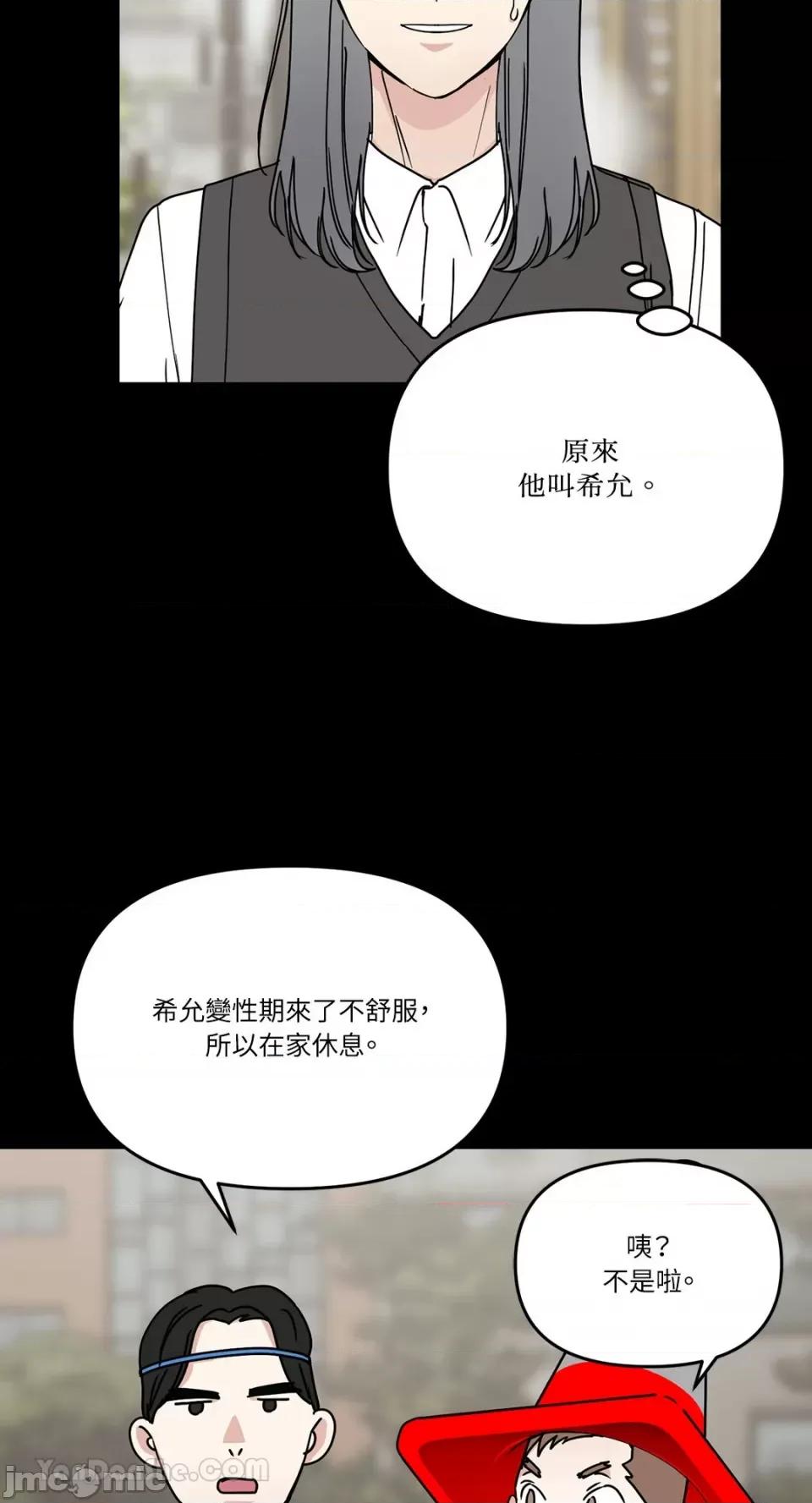 给我一个孩子 给我一个孩子-41 第7页