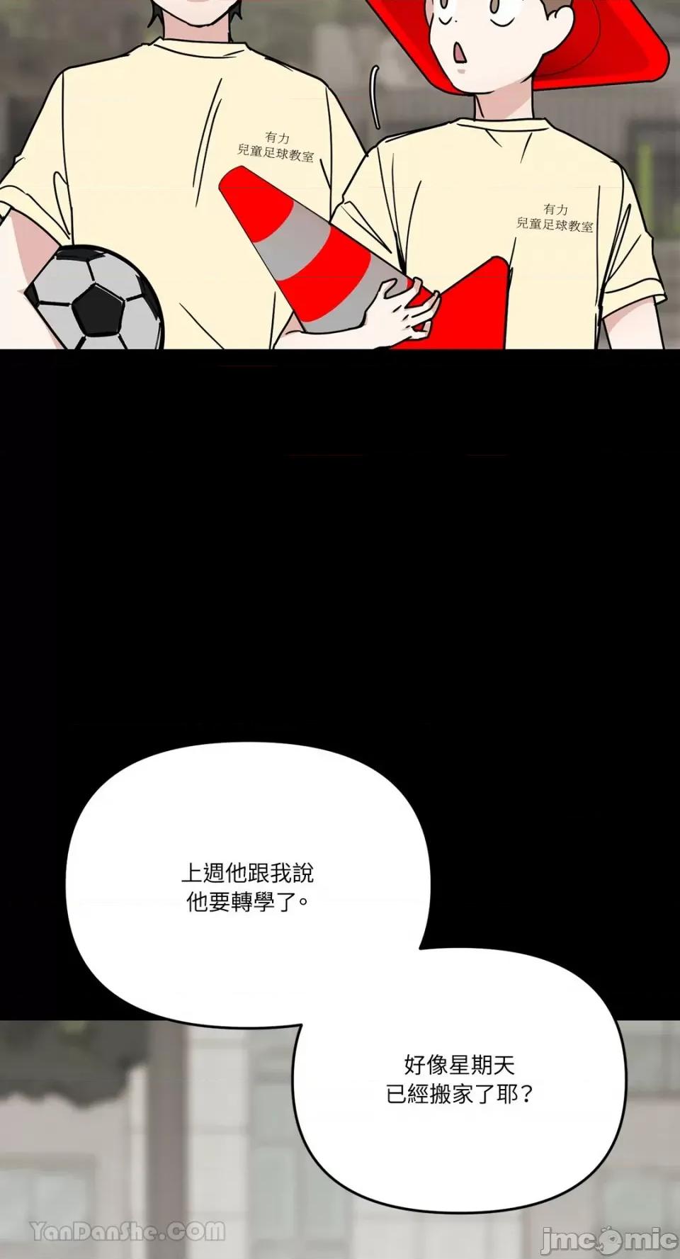 给我一个孩子 给我一个孩子-41 第8页