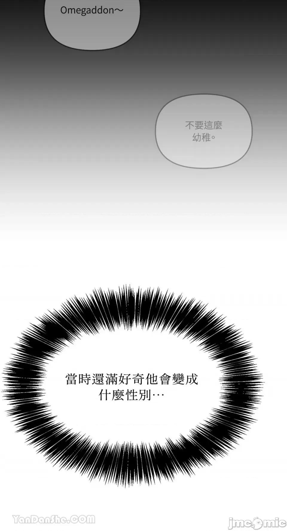 给我一个孩子 给我一个孩子-41 第13页