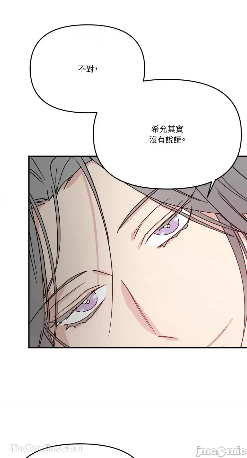 给我一个孩子 给我一个孩子-41 第21页