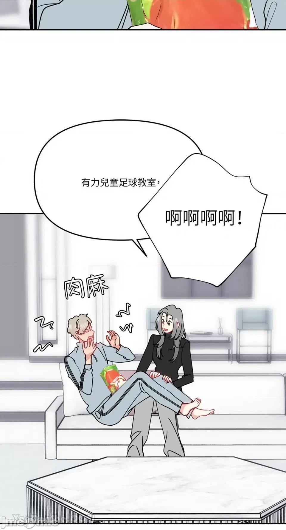 给我一个孩子 给我一个孩子-41 第26页