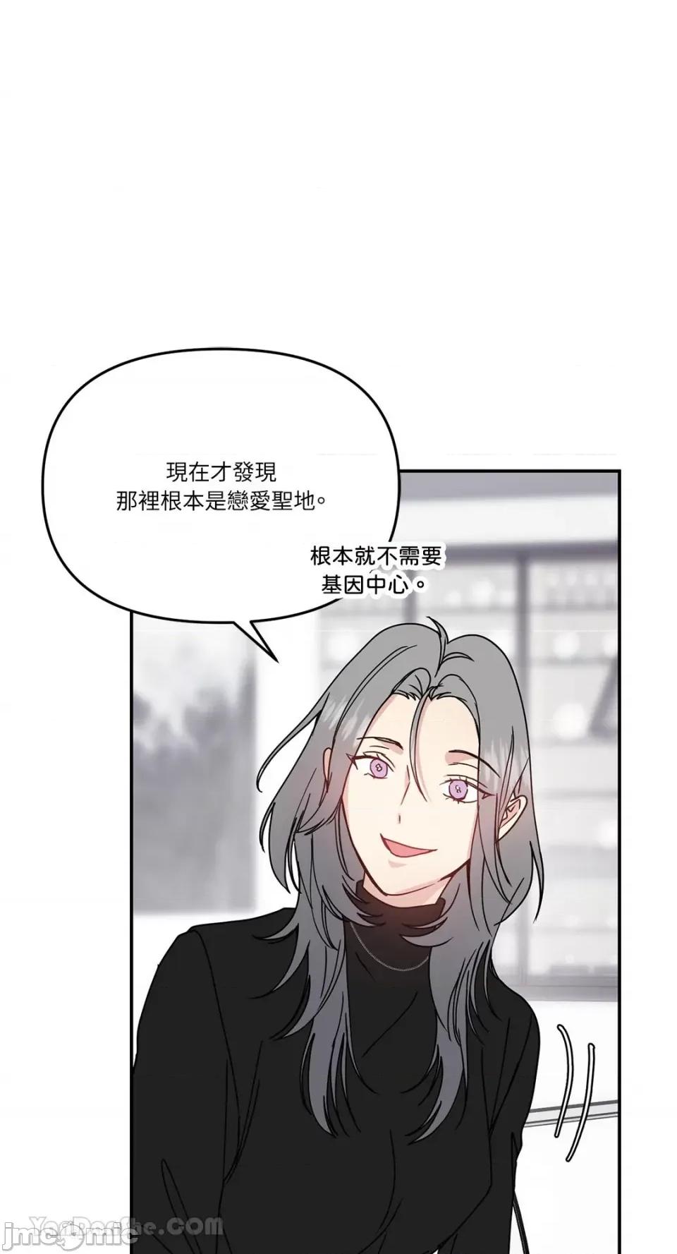 给我一个孩子 给我一个孩子-41 第27页