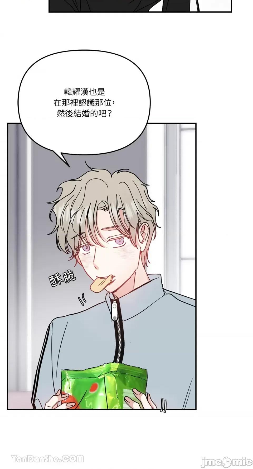 给我一个孩子 给我一个孩子-41 第28页