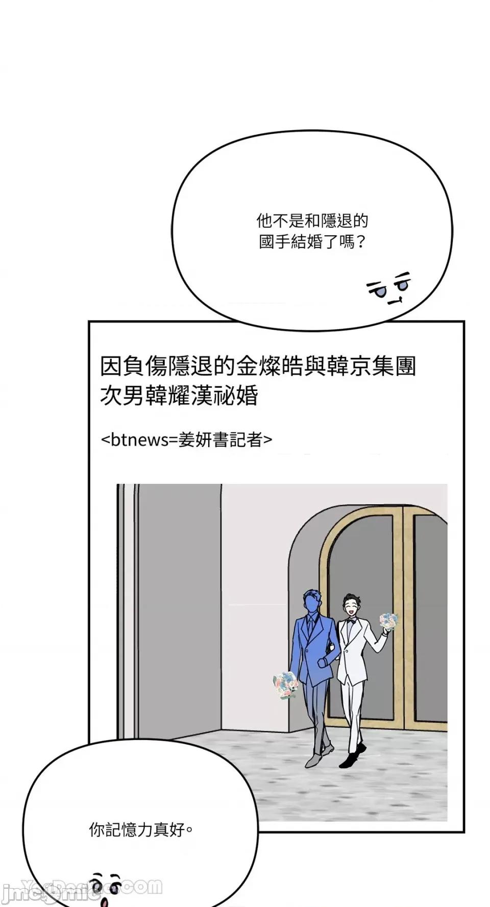 给我一个孩子 给我一个孩子-41 第29页